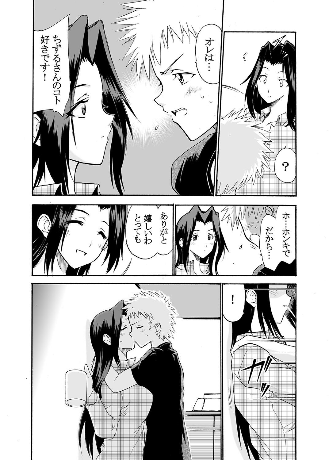 MoeStar BEAST Vol.2 - Page 121