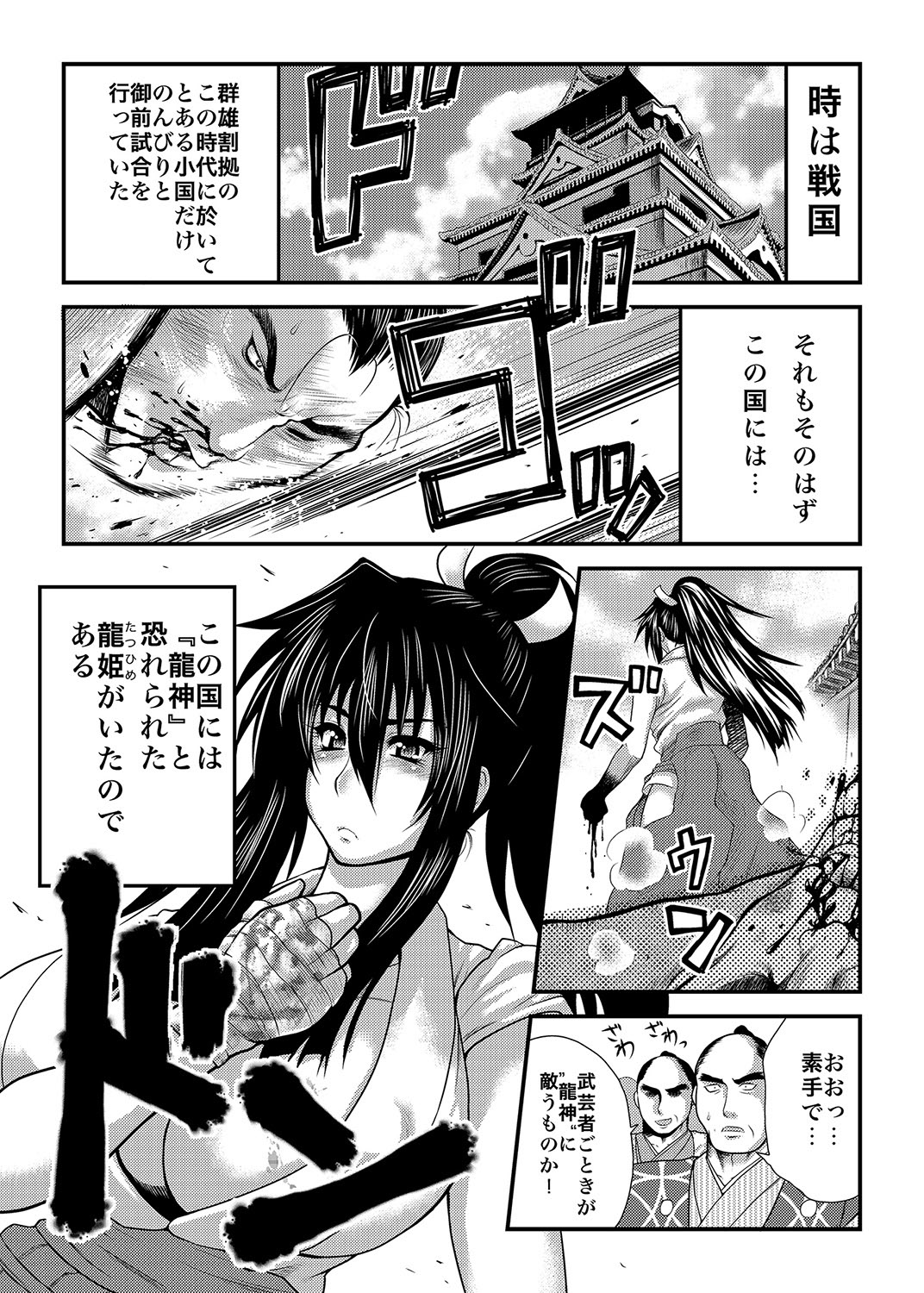MoeStar BEAST Vol.2 - Page 126