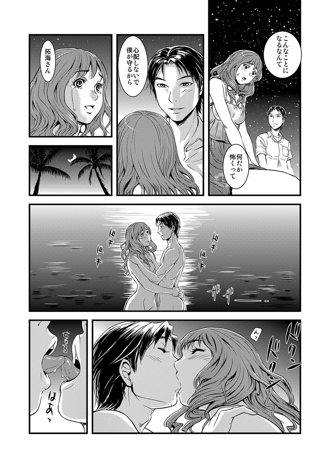 MoeStar BEAST Vol.2 - Page 13