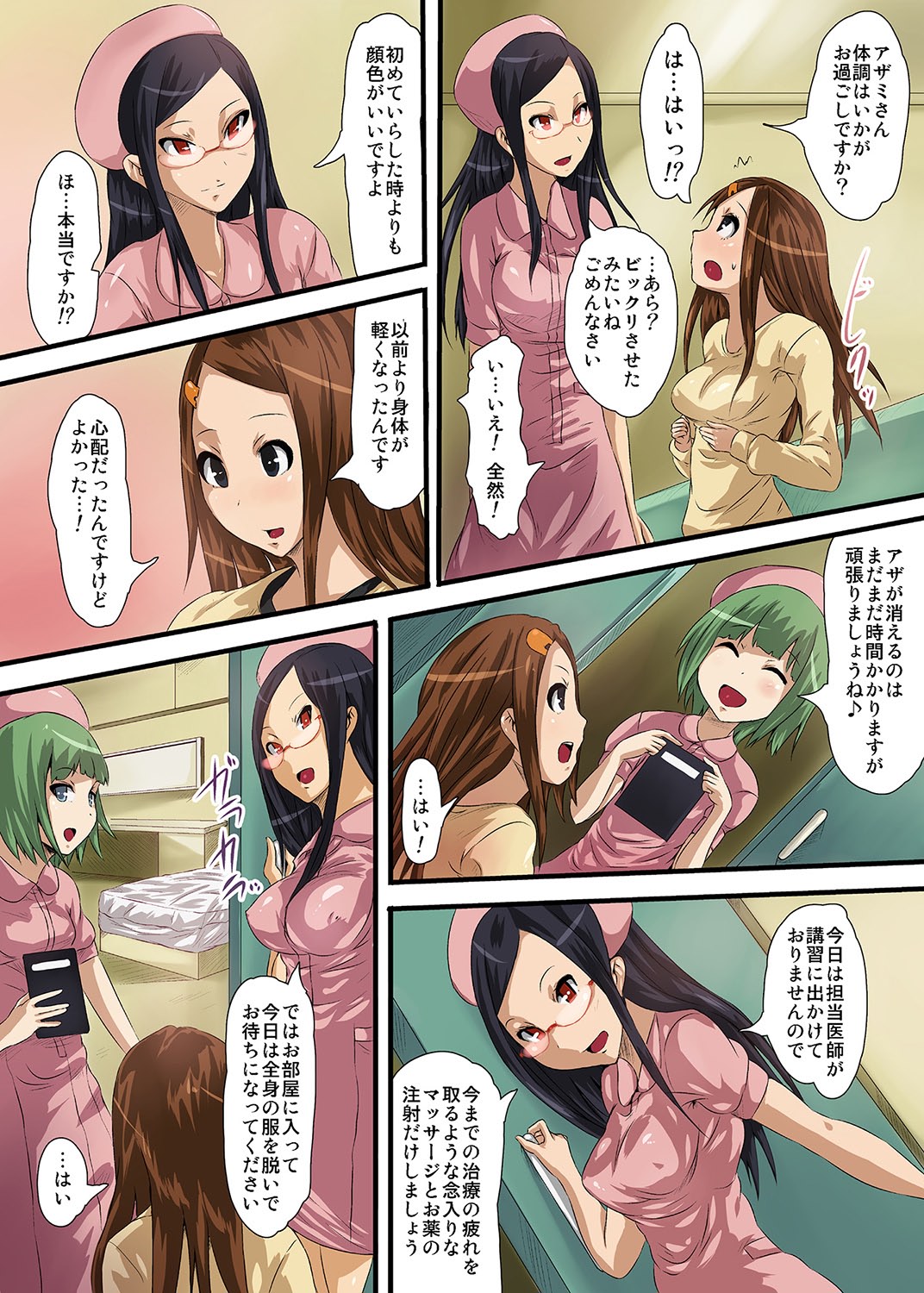 MoeStar BEAST Vol.2 - Page 62