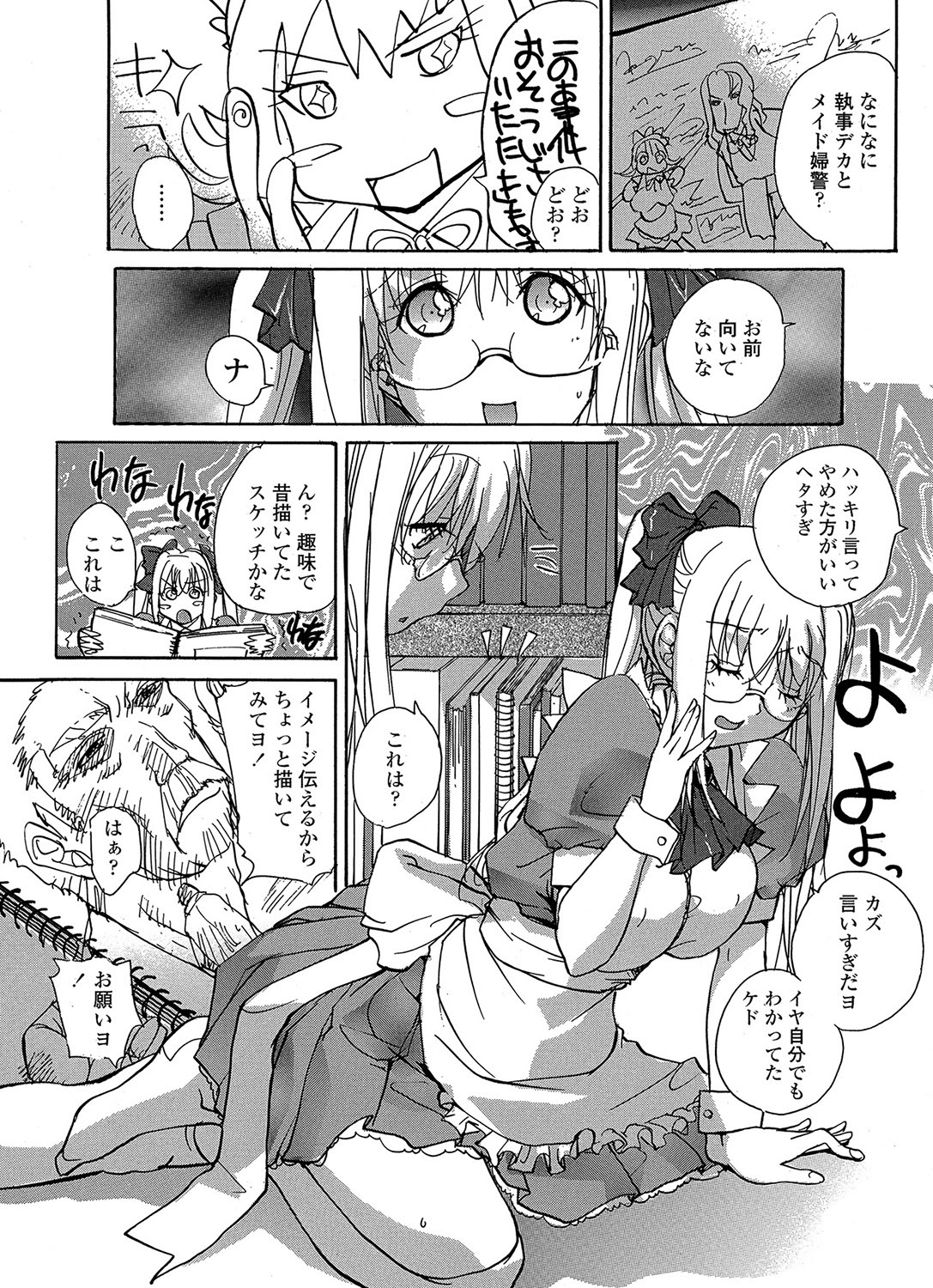 MoeStar BEAST Vol.2 - Page 90