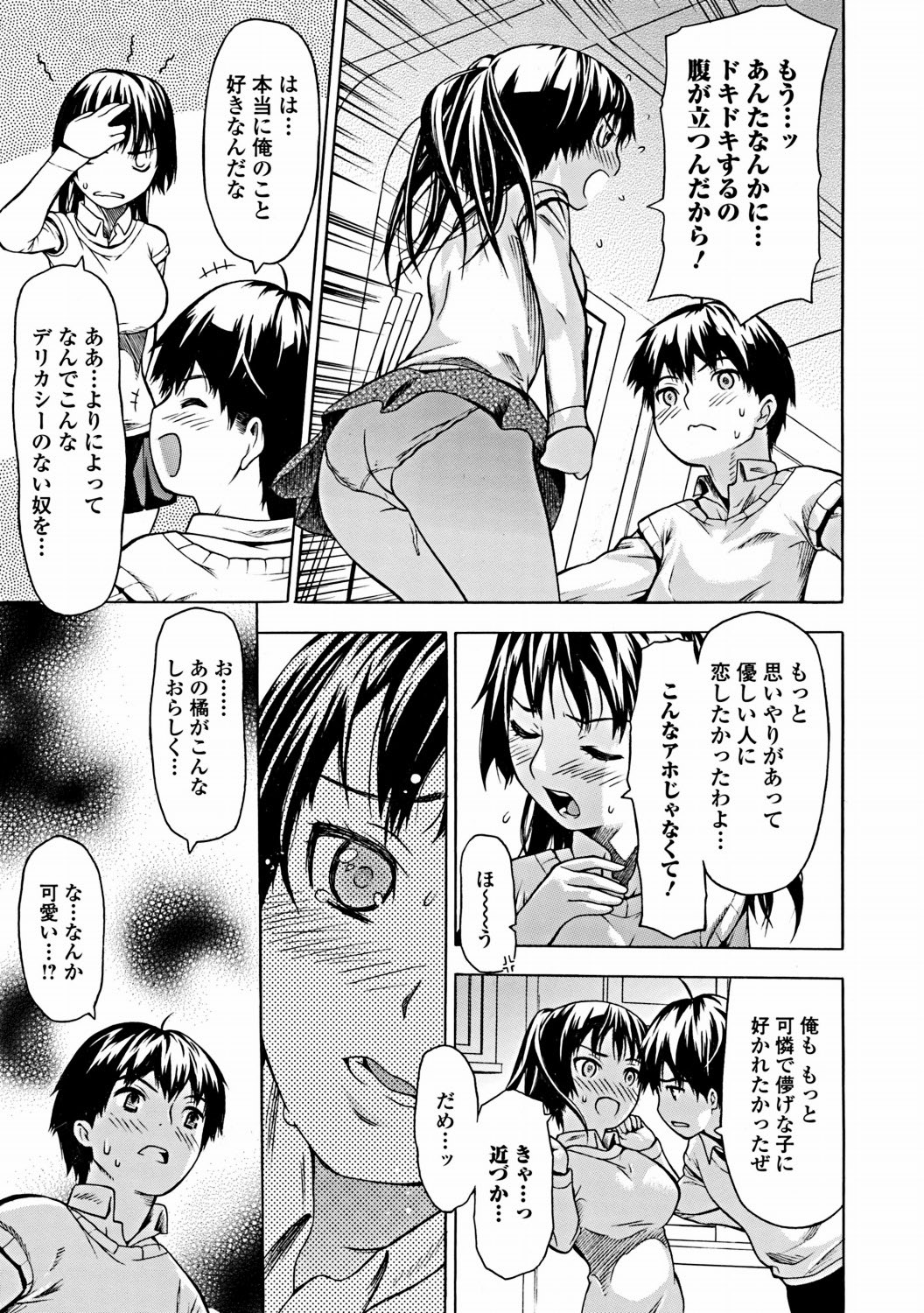 Jun-ai Kajitsu 2012-03 [Digital] - Page 108
