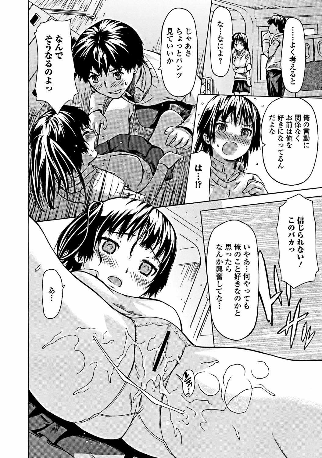 Jun-ai Kajitsu 2012-03 [Digital] - Page 109