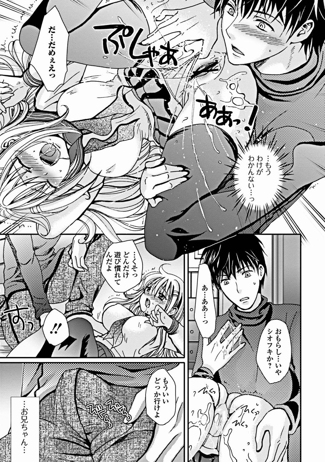 Jun-ai Kajitsu 2012-03 [Digital] - Page 130