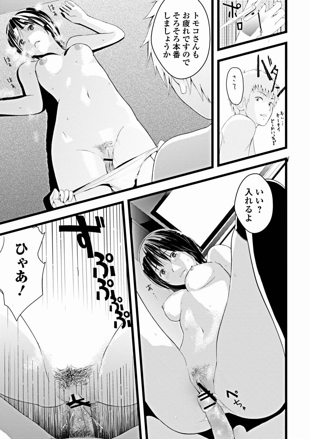 Jun-ai Kajitsu 2012-03 [Digital] - Page 152