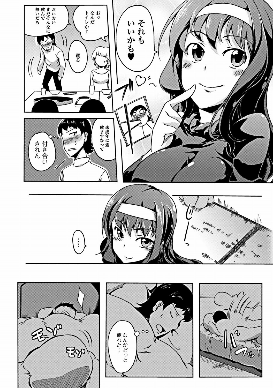 Jun-ai Kajitsu 2012-03 [Digital] - Page 181