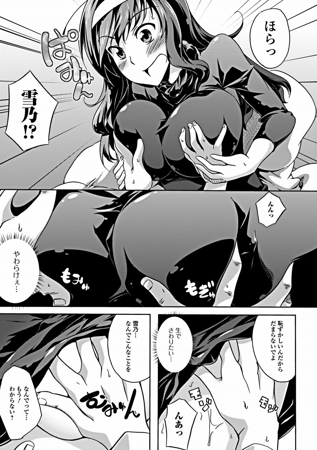 Jun-ai Kajitsu 2012-03 [Digital] - Page 184