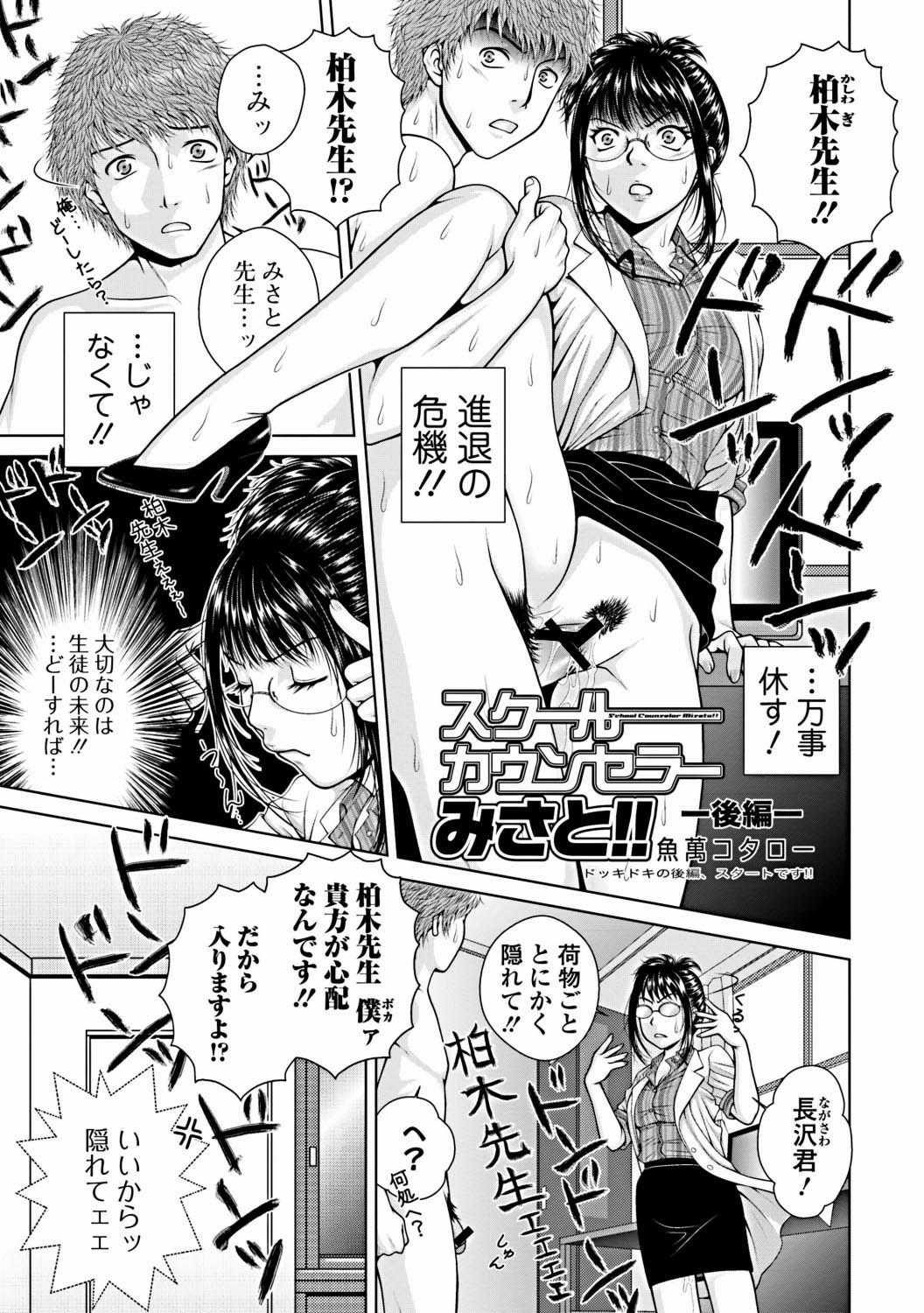 Jun-ai Kajitsu 2012-03 [Digital] - Page 196