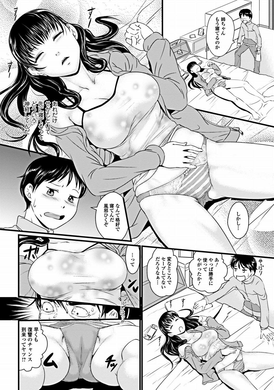 Jun-ai Kajitsu 2012-03 [Digital] - Page 217