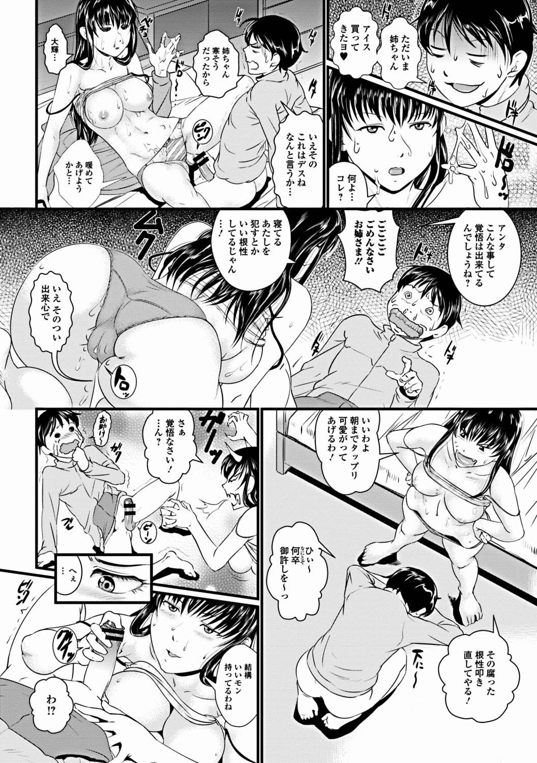 Jun-ai Kajitsu 2012-03 [Digital] - Page 221