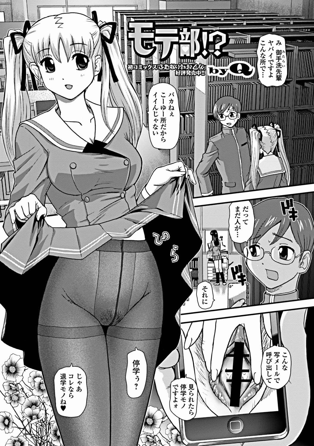 Jun-ai Kajitsu 2012-03 [Digital] - Page 246