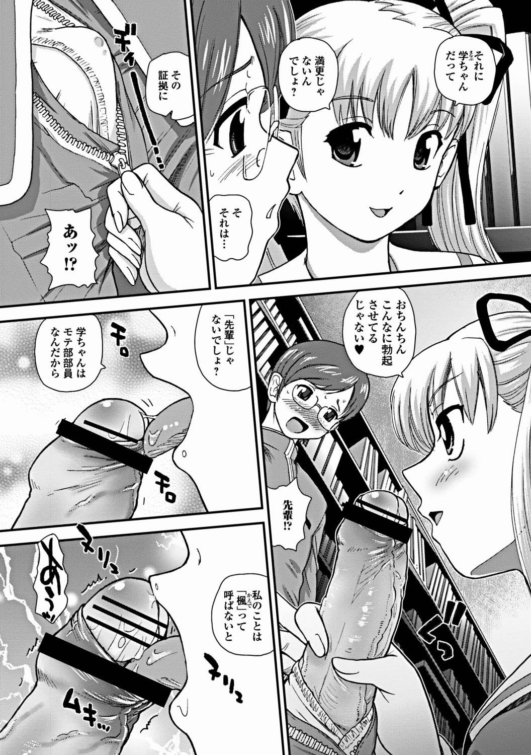Jun-ai Kajitsu 2012-03 [Digital] - Page 247