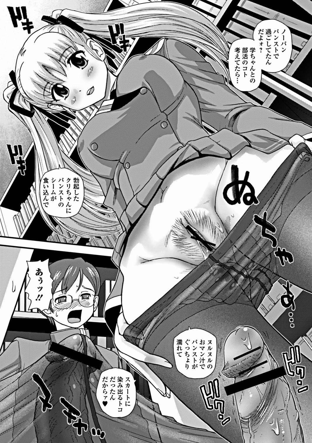 Jun-ai Kajitsu 2012-03 [Digital] - Page 249