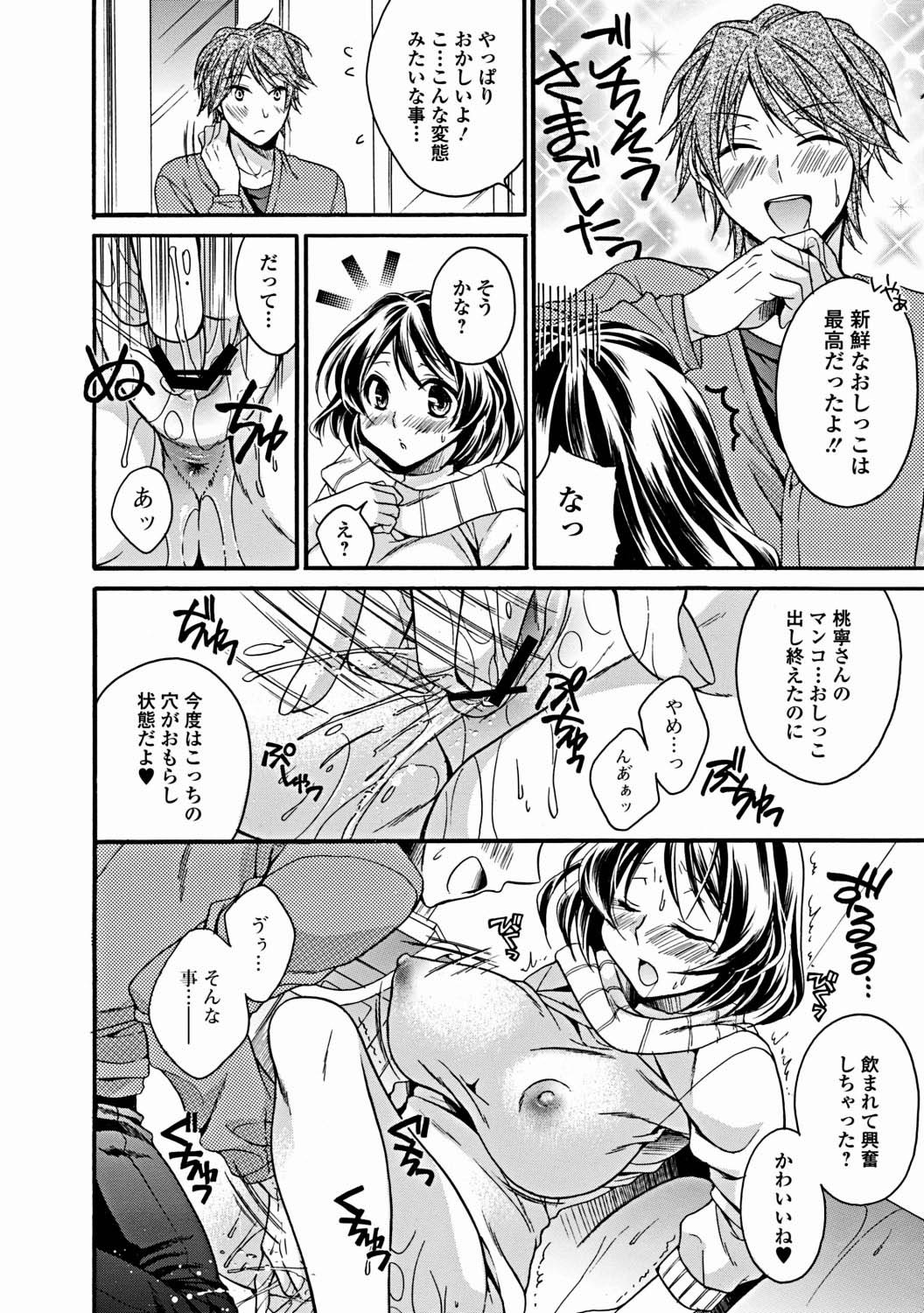 Jun-ai Kajitsu 2012-03 [Digital] - Page 35