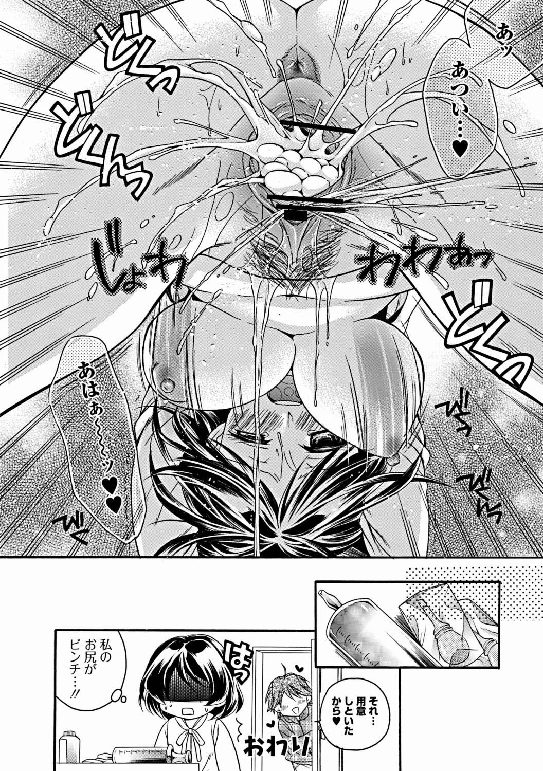 Jun-ai Kajitsu 2012-03 [Digital] - Page 39