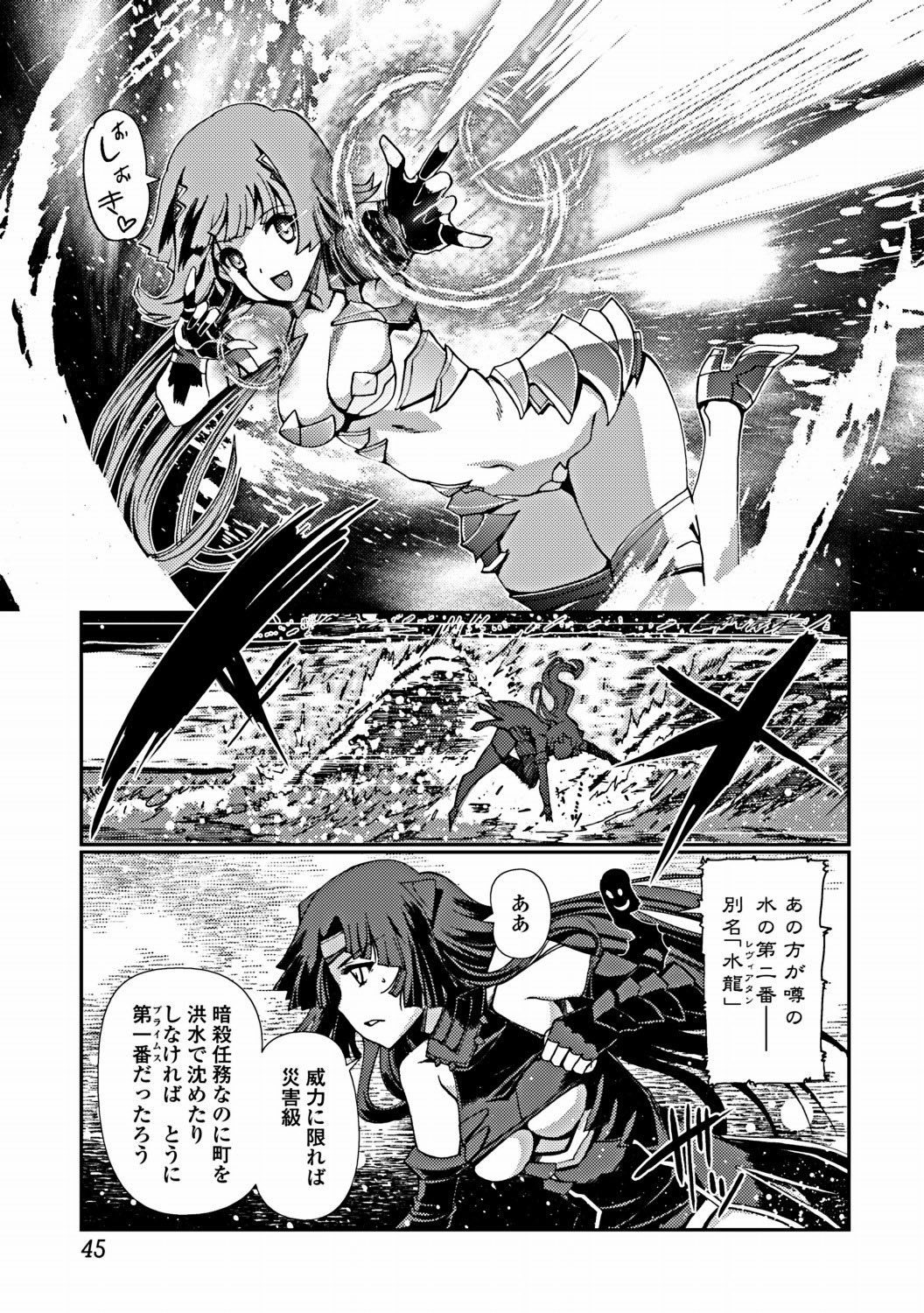 Jun-ai Kajitsu 2012-03 [Digital] - Page 46