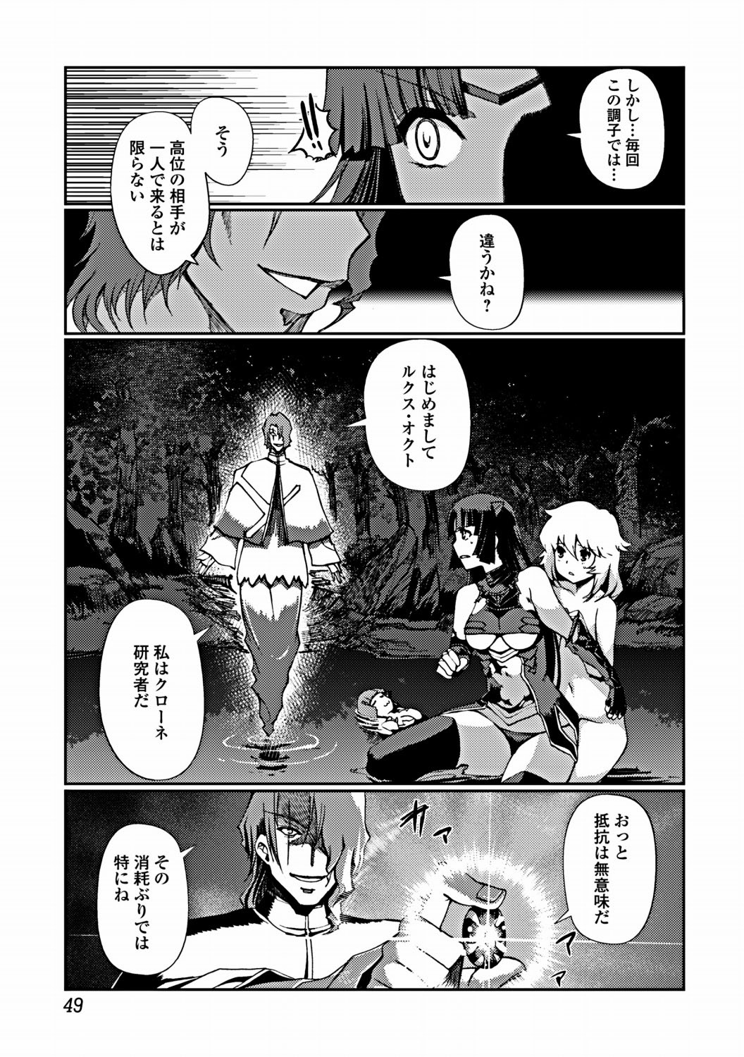 Jun-ai Kajitsu 2012-03 [Digital] - Page 50