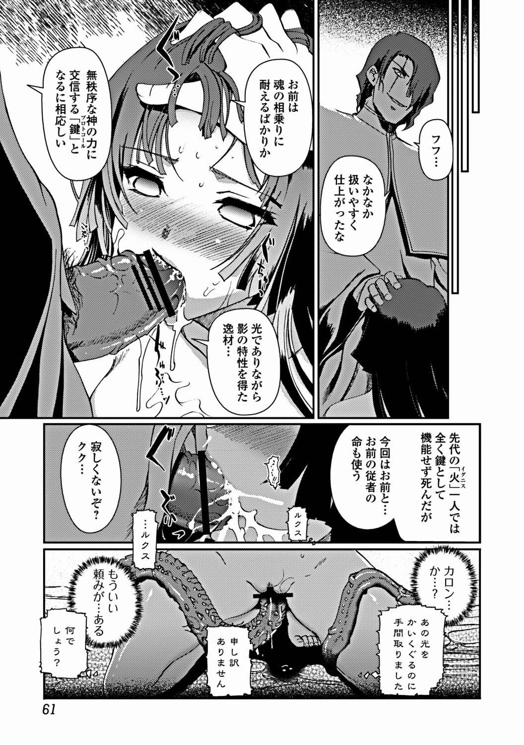 Jun-ai Kajitsu 2012-03 [Digital] - Page 62