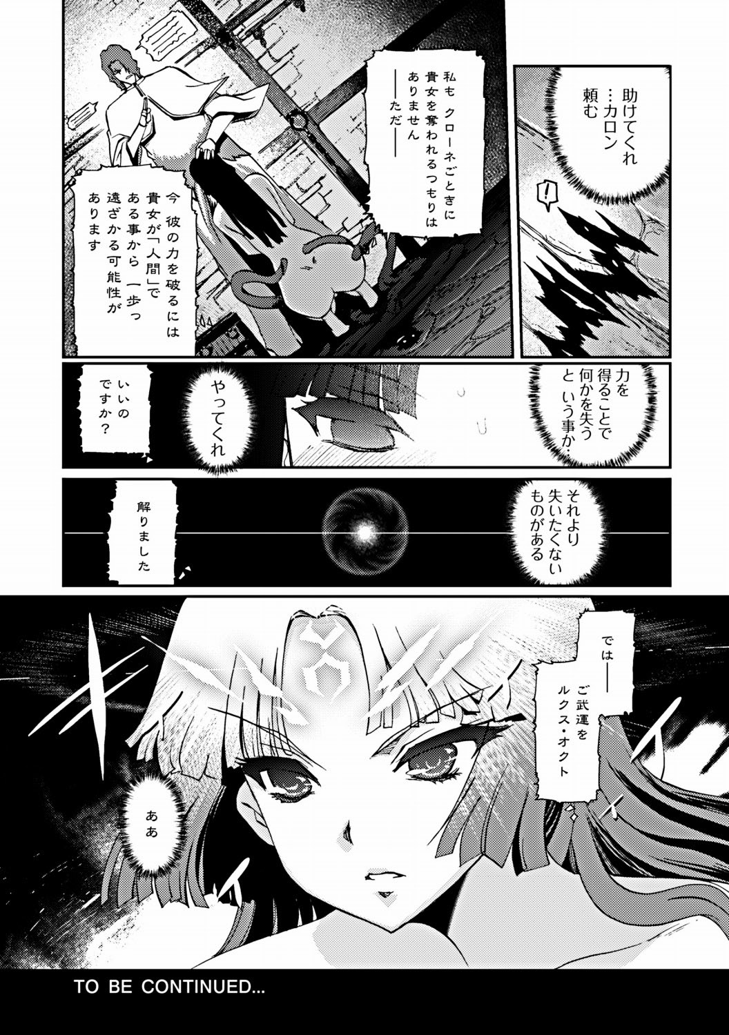 Jun-ai Kajitsu 2012-03 [Digital] - Page 63
