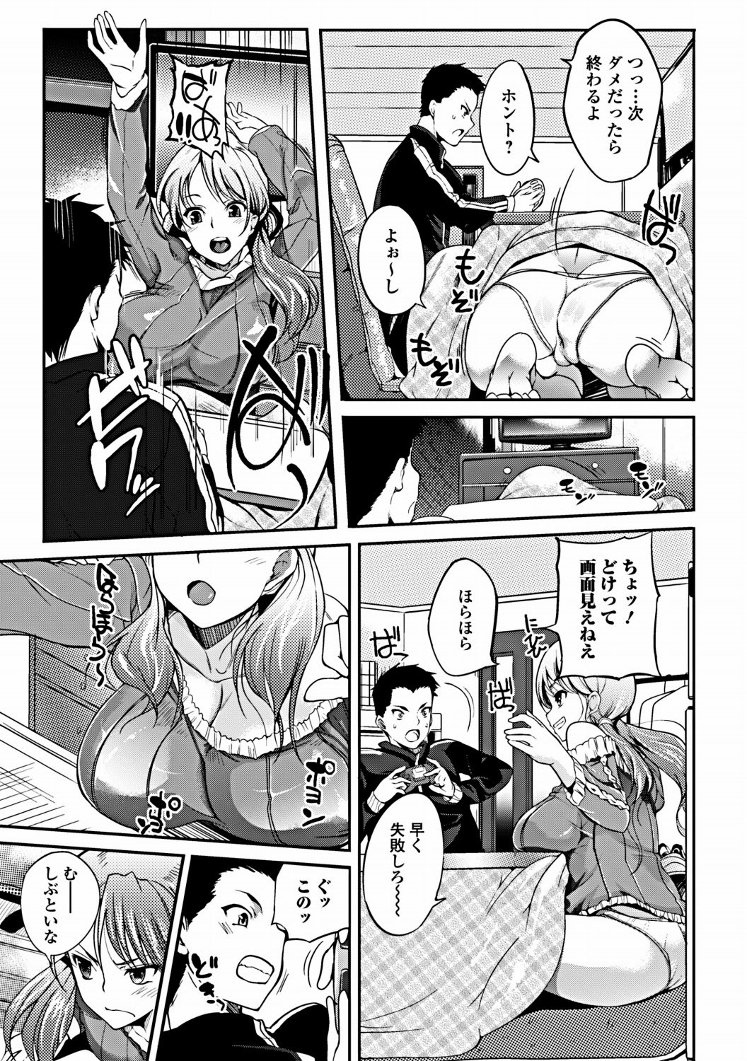 Jun-ai Kajitsu 2012-03 [Digital] - Page 84