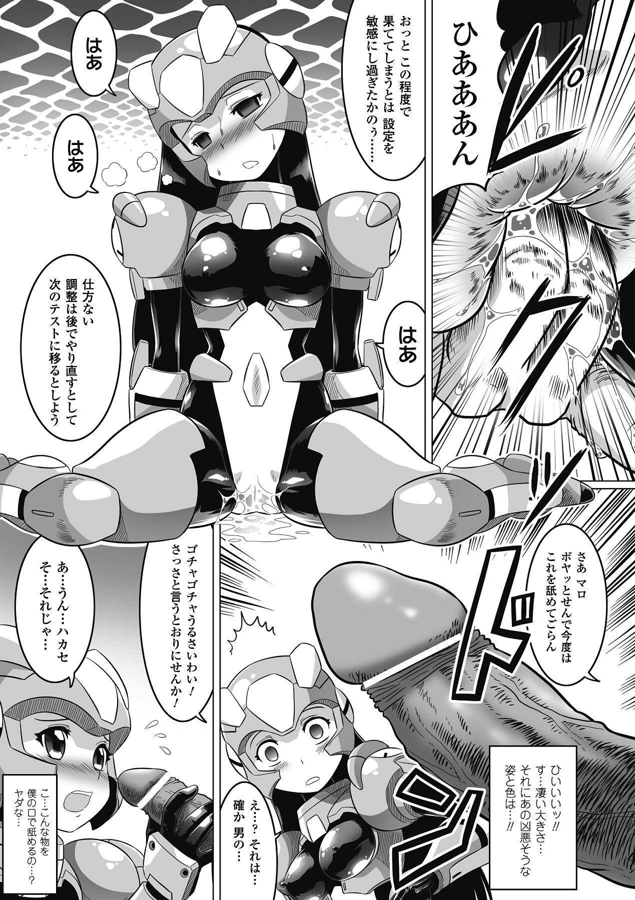 Seitenkan Anthology Comics Vol.6 - Page 32