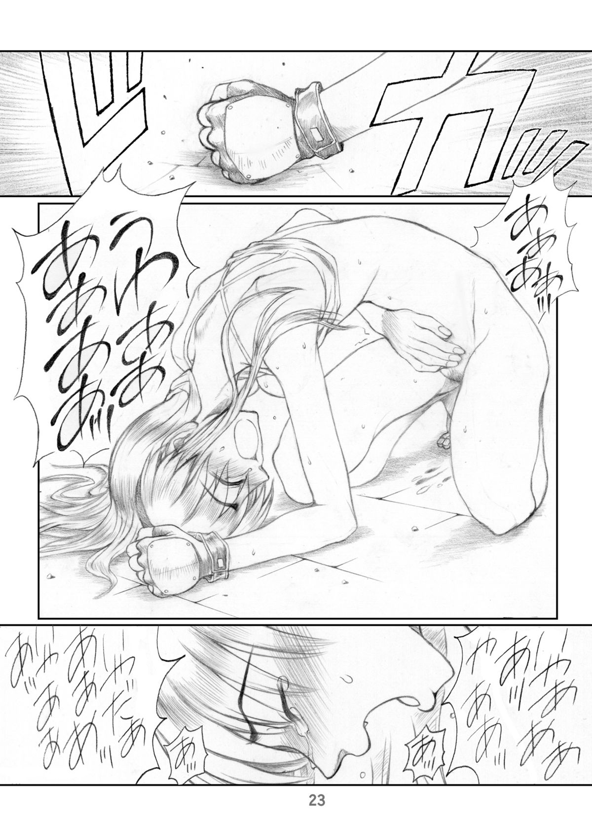 Ruku-Pusyu Sakuhin Shuu - Page 25