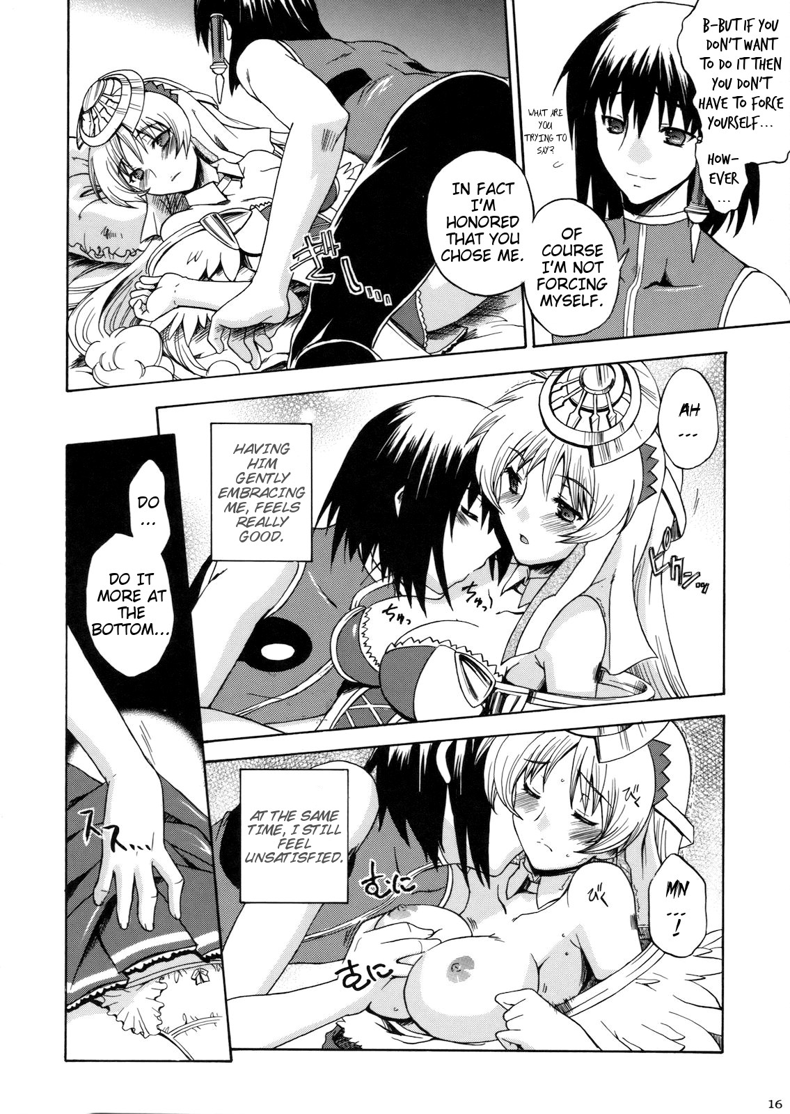 Kanade no Pastoral - Page 19