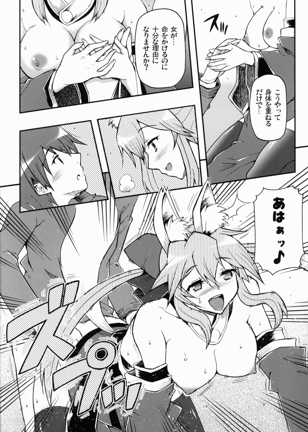 21st CENTURY FOX - Page 15