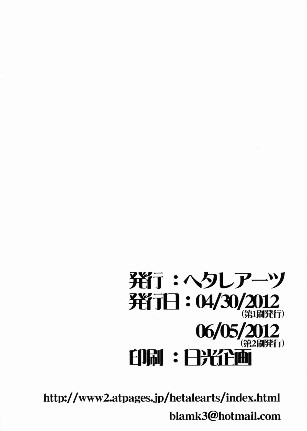 21st CENTURY FOX - Page 21