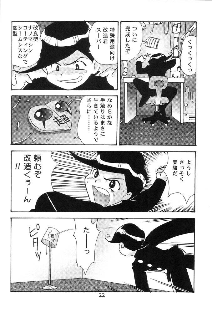 Quod Vide - Page 21
