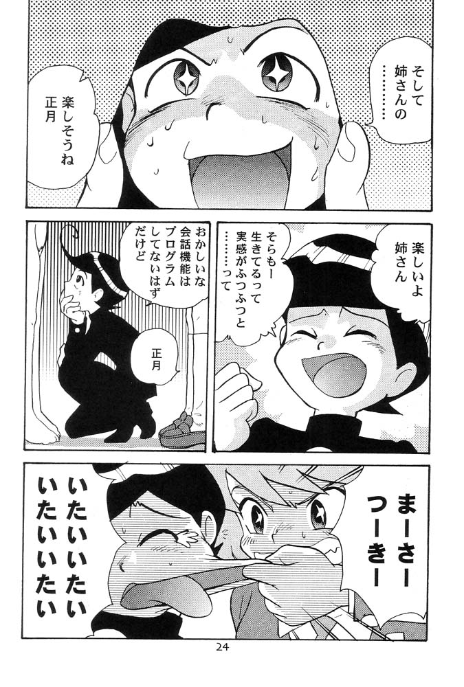 Quod Vide - Page 23