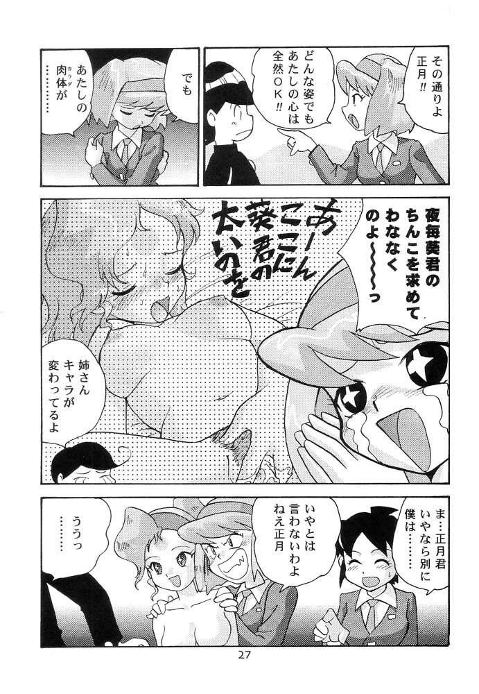 Quod Vide - Page 26