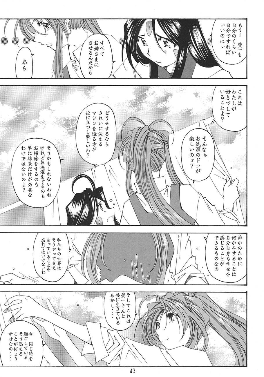 SILENT BELL aberration - Page 42