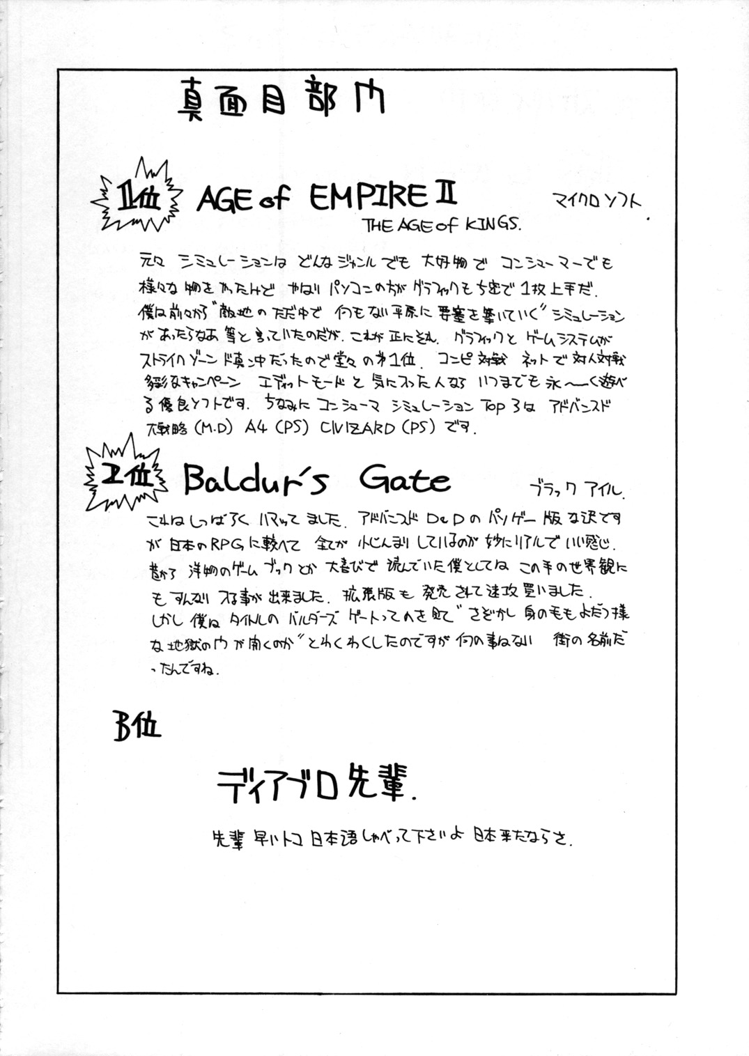 Metal Box GTB - Page 63