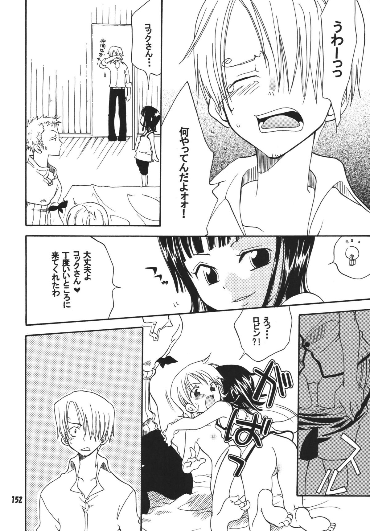Kaizoku Musume. DX - Page 151