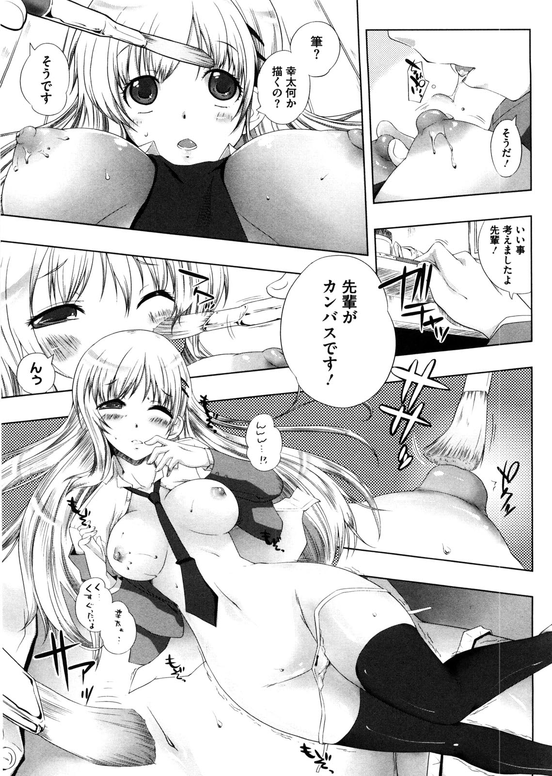 Punyu! Chichi Mania - Page 22