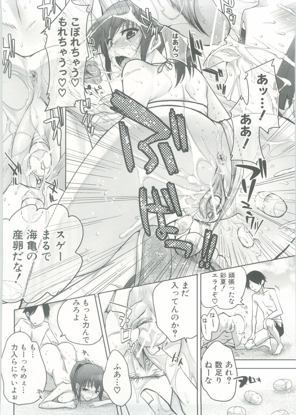 Onedari Acme - Page 129