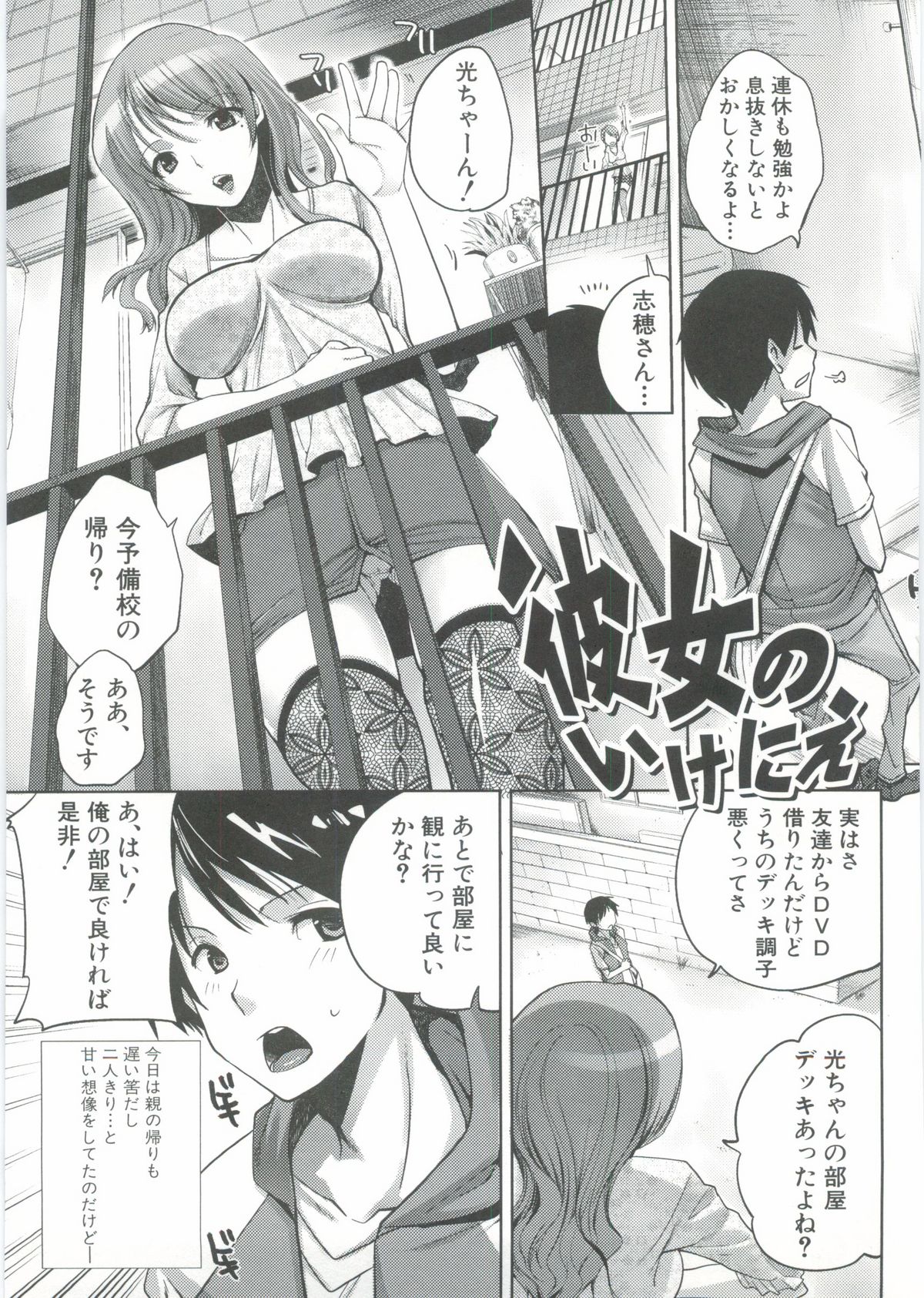 Onedari Acme - Page 138