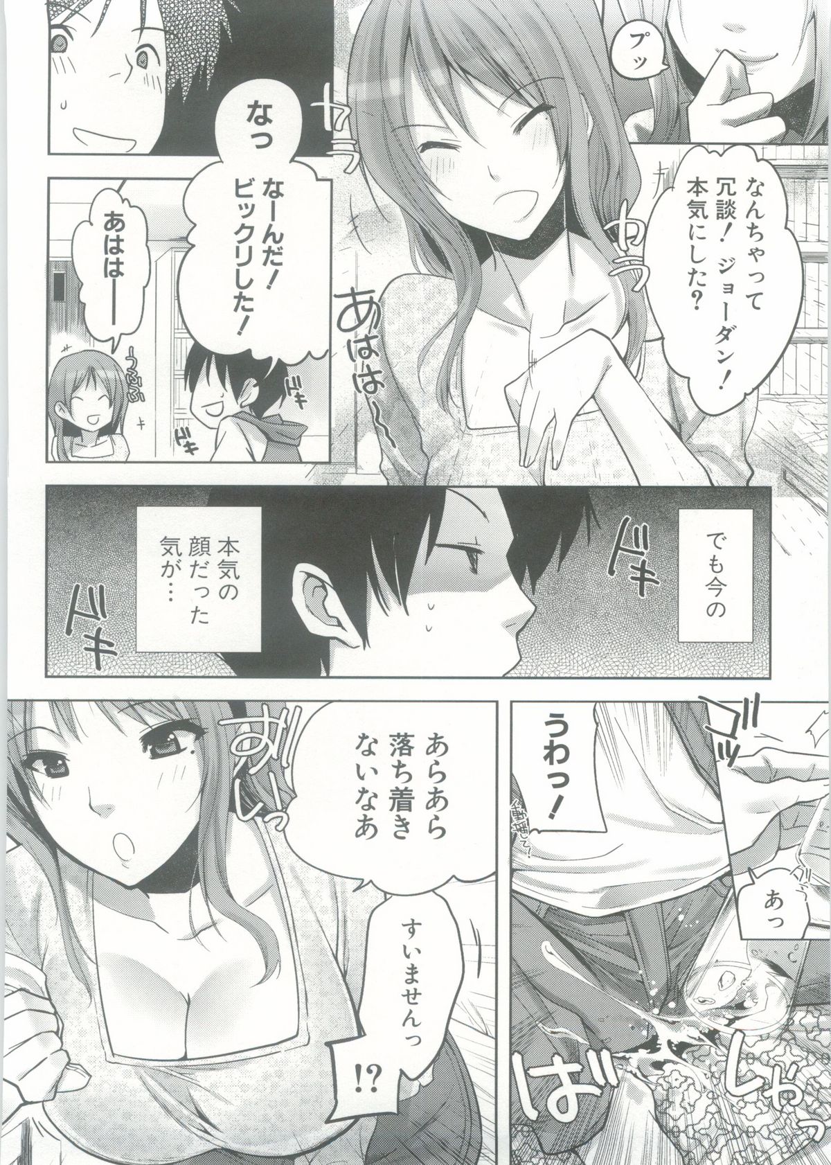 Onedari Acme - Page 141