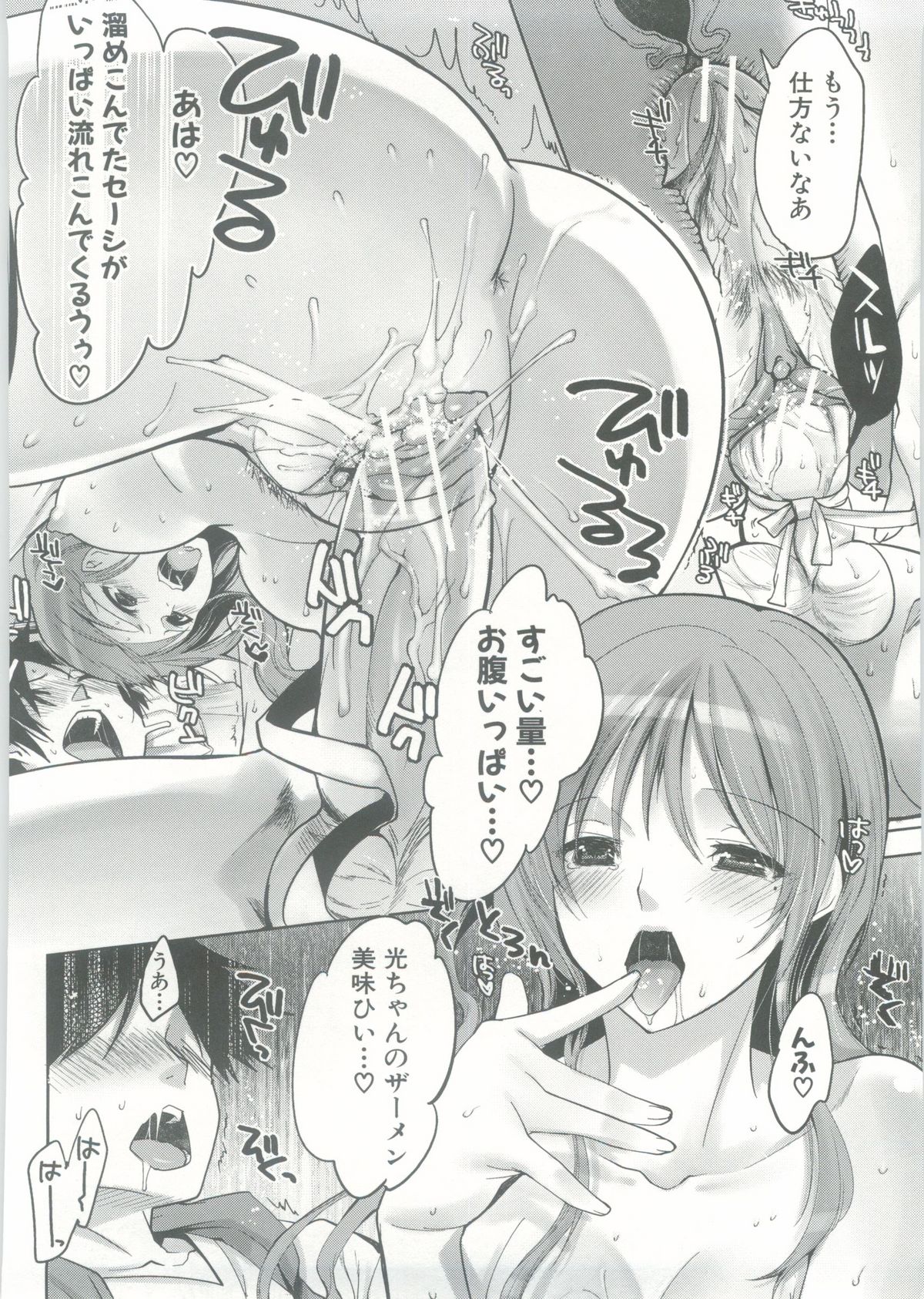 Onedari Acme - Page 151