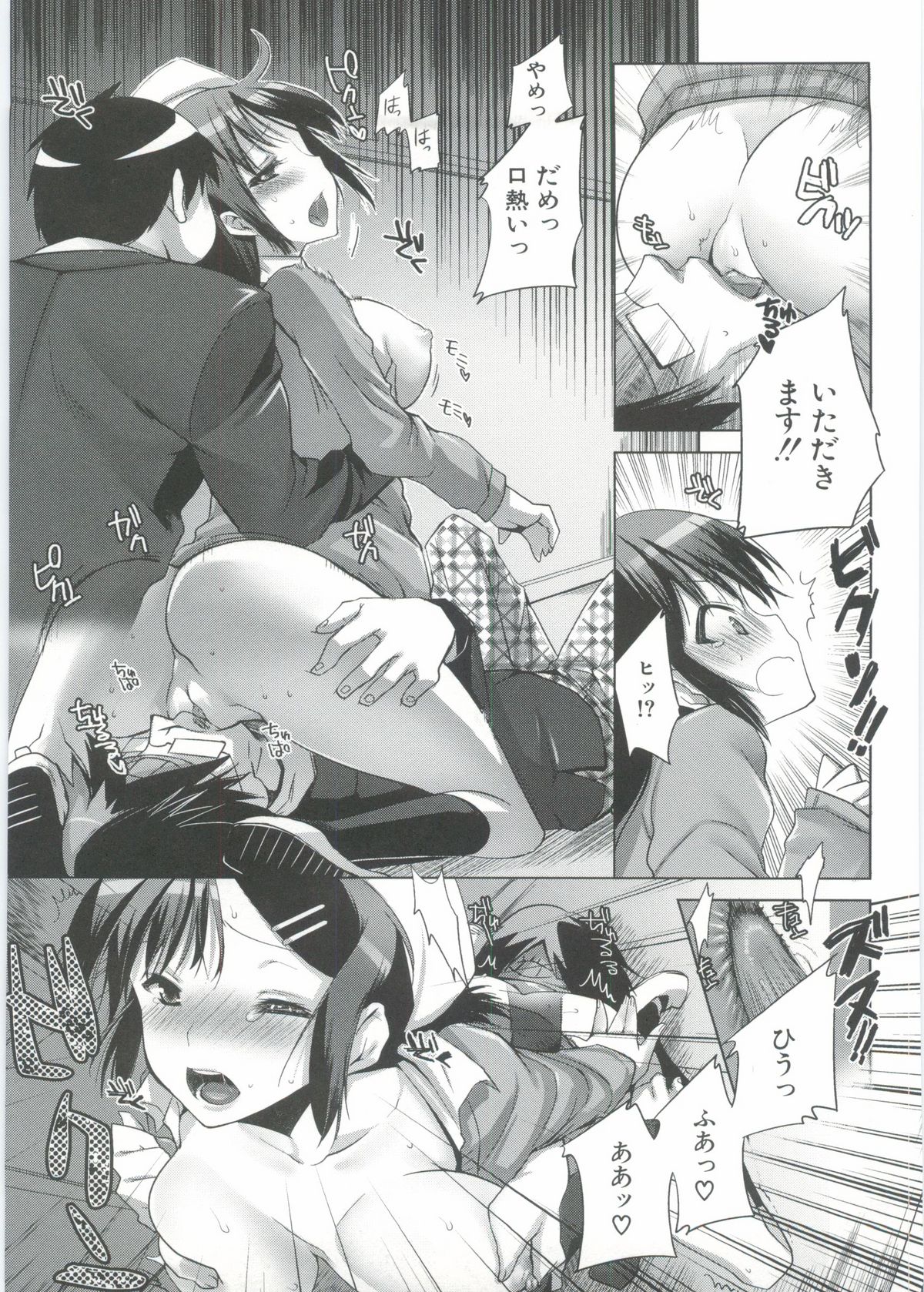 Onedari Acme - Page 170