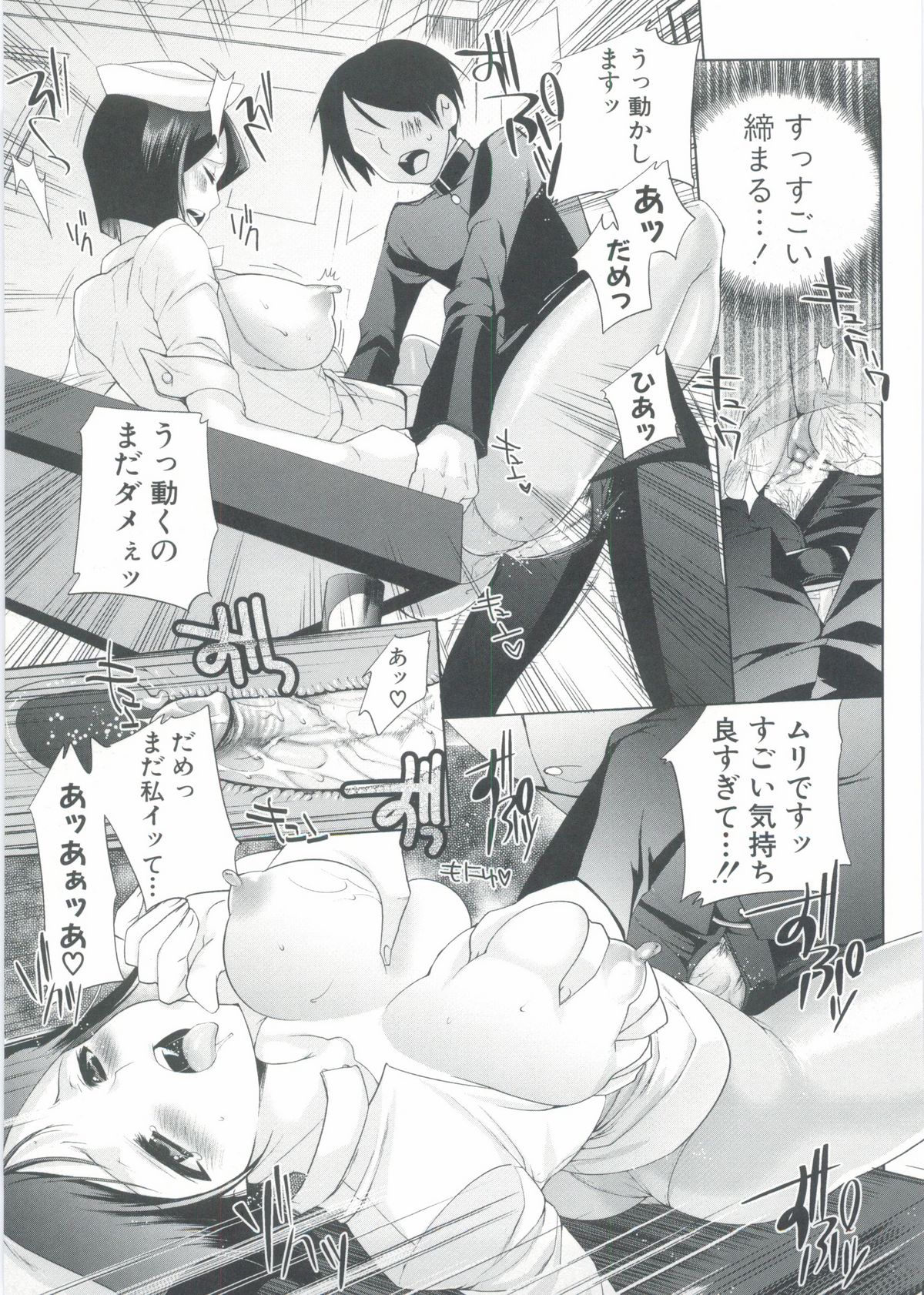 Onedari Acme - Page 88