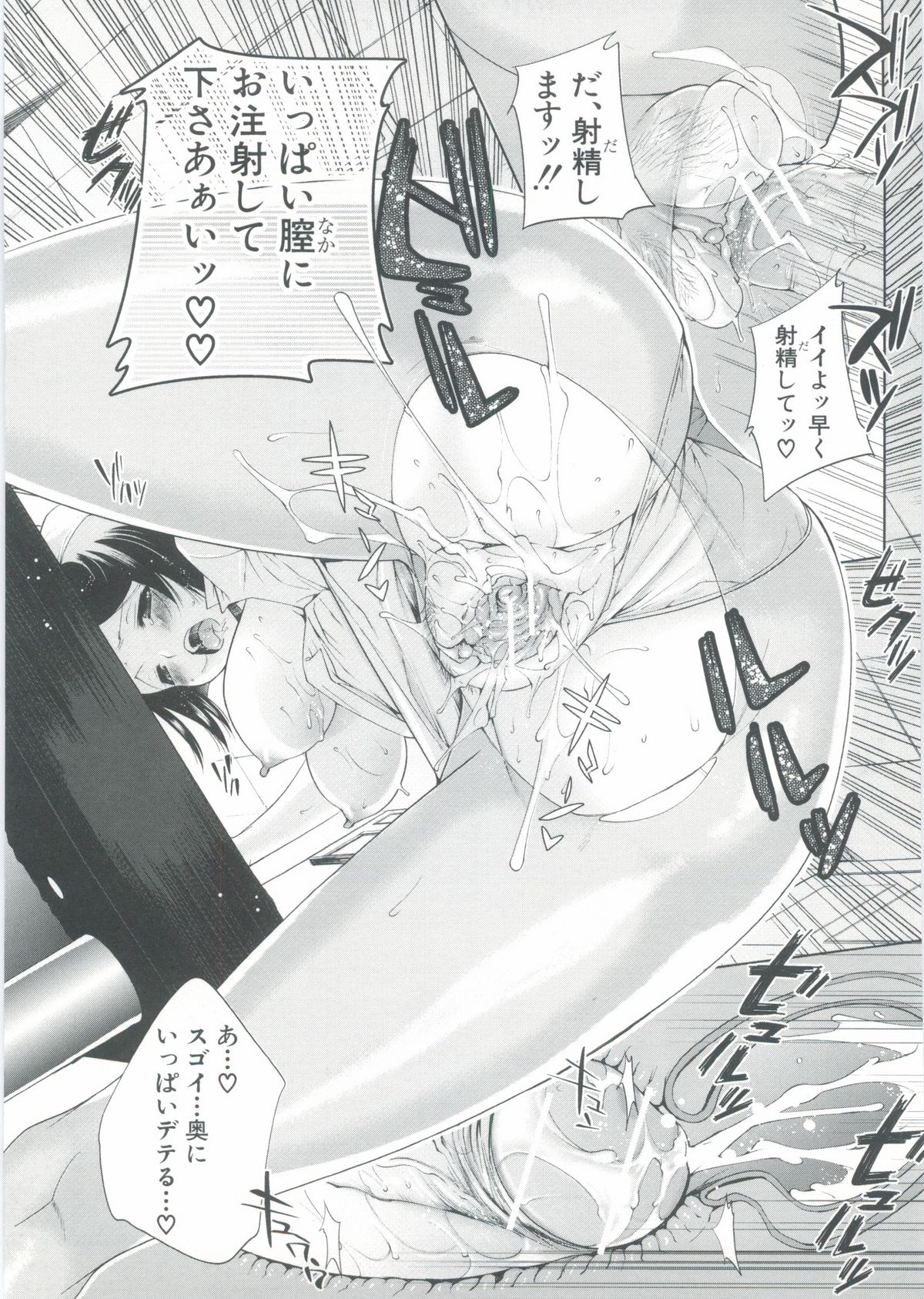 Onedari Acme - Page 92