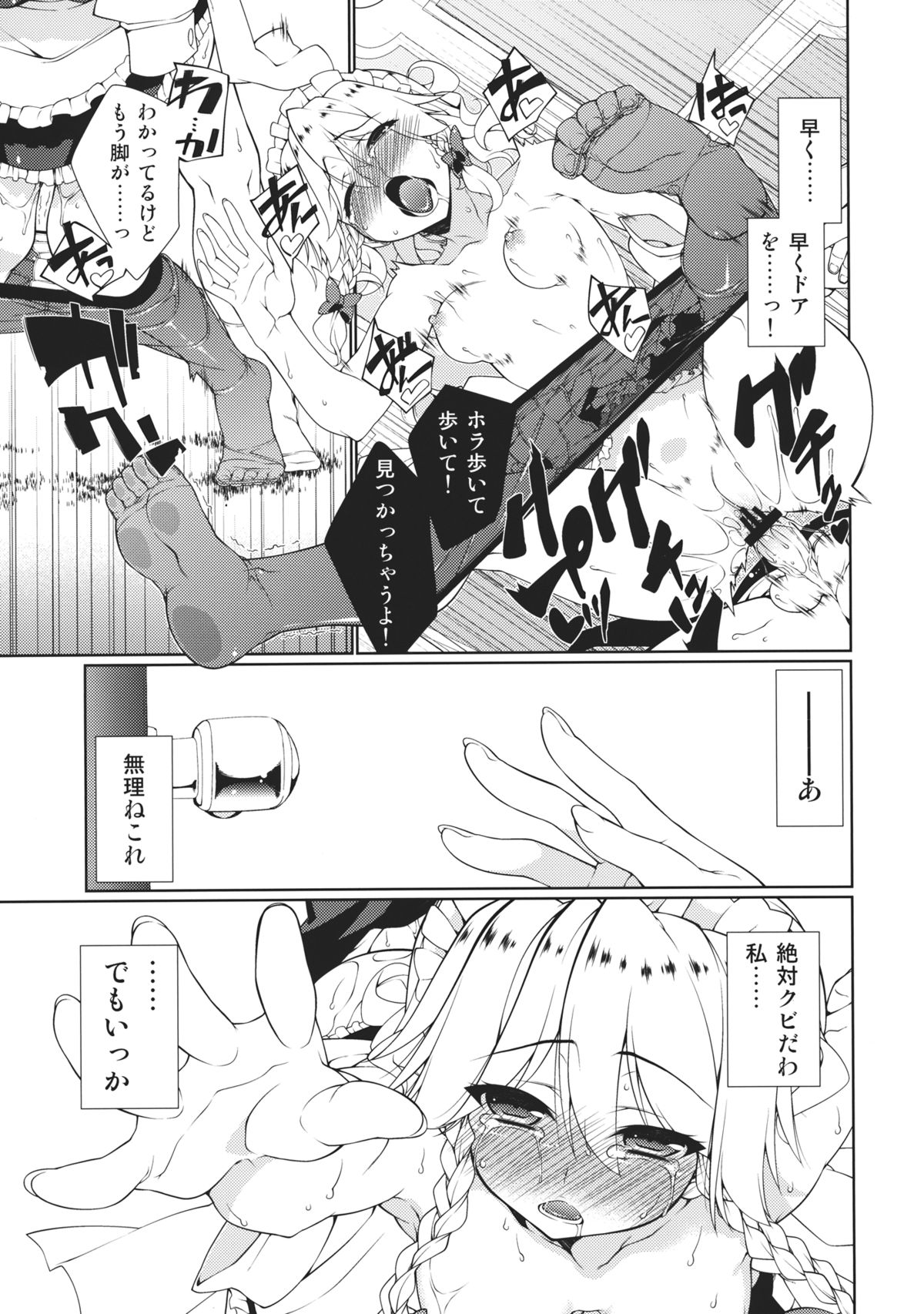 HI-Happy Pedigree - Page 21