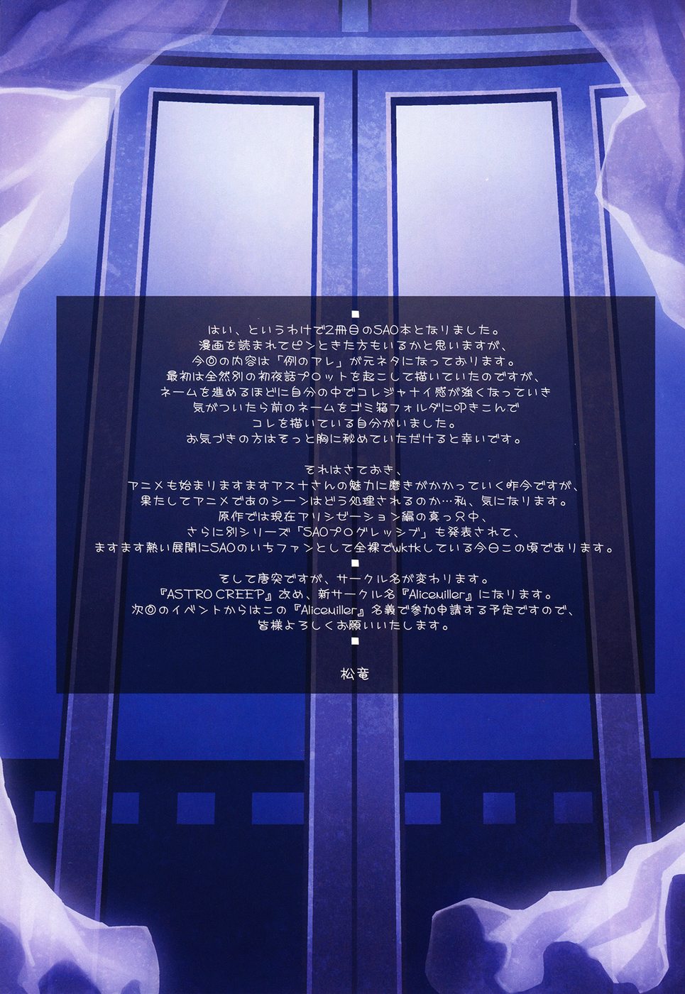 Sword Art Unlimited - Page 26
