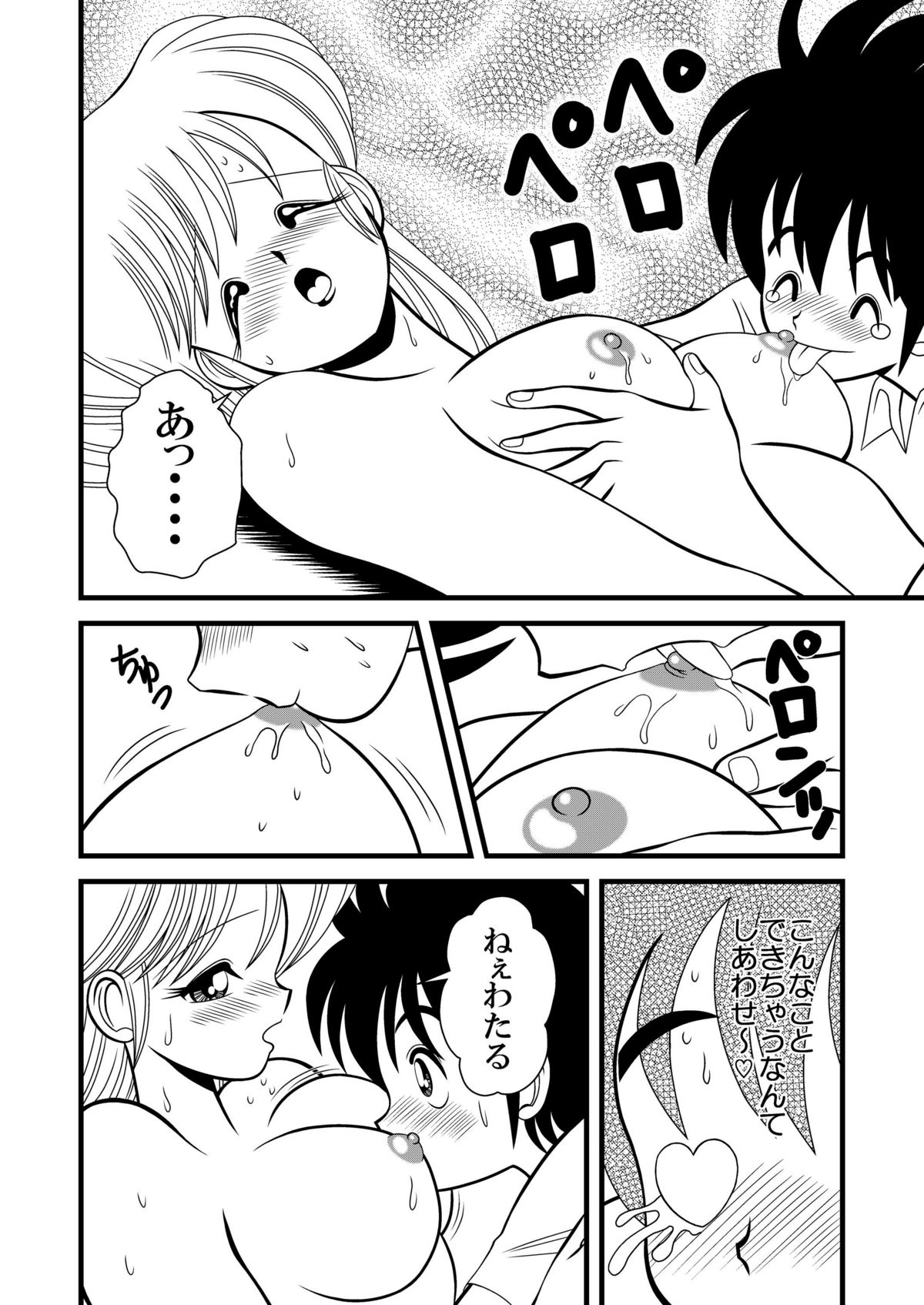 Luna Sensei Project Doujinshi Vol.1 - Page 9