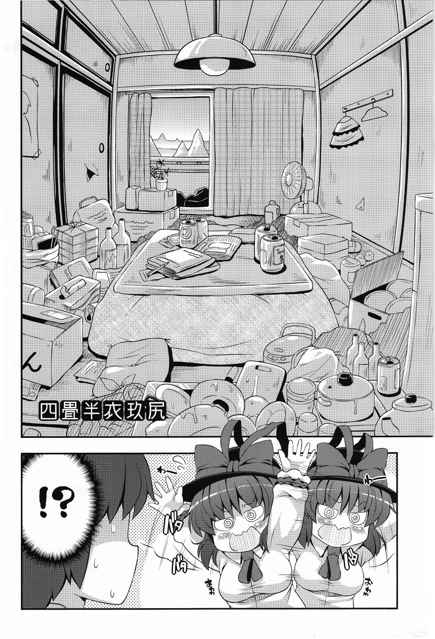 (C82) [Watosato (Sugiura Sen)] Shi Tatami Han Iku Shiri | Iku's Four-and-a-Half Tatami Ass (Touhou Project) [English] [Sharpie] - Page 3