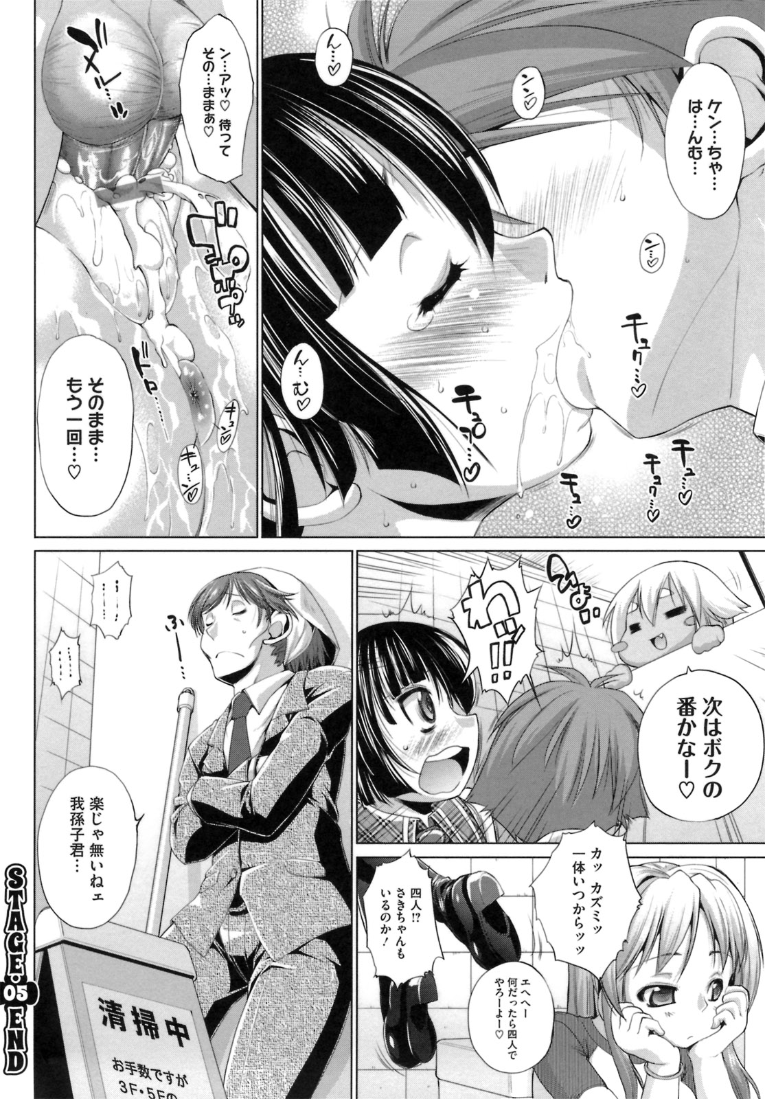 IDOL X IDOL - Page 126