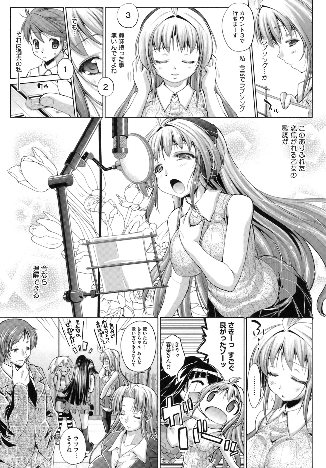 IDOL X IDOL - Page 133