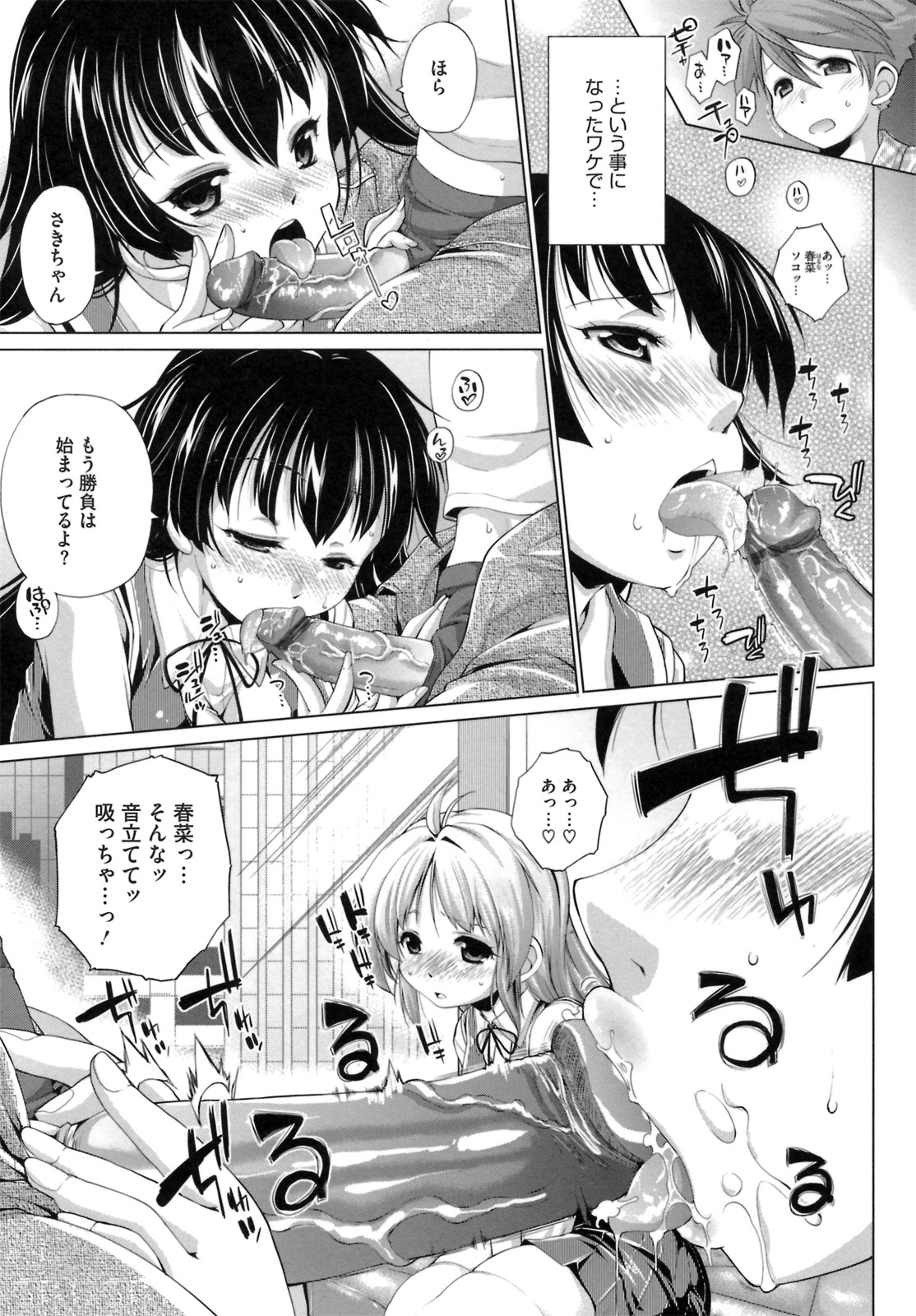 IDOL X IDOL - Page 153